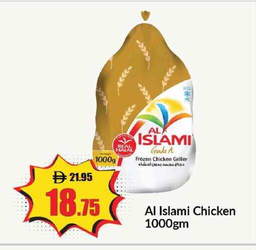available at الأسواق هايبرماركت in الإمارات العربية المتحدة , الامارات - رَأْس ٱلْخَيْمَة