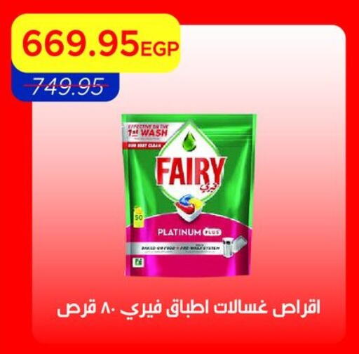 available at Metro Market  in Egypt - Cairo