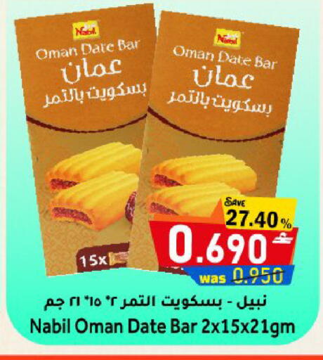 Date available at مركز المزن للتسوق in عُمان - مسقط‎