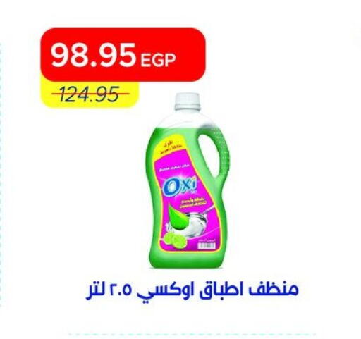 available at Metro Market  in Egypt - Cairo