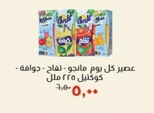 available at خير زمان in Egypt - القاهرة