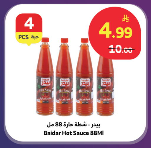available at Al Raya in KSA, Saudi Arabia, Saudi - Jeddah