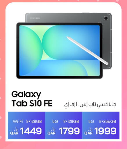 available at RP Tech in Qatar - Al Khor