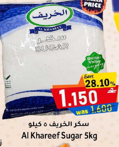 available at القوت هايبرماركت in عُمان - مسقط‎