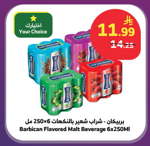 available at Al Raya in KSA, Saudi Arabia, Saudi - Jeddah