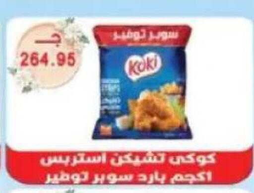 available at Sarhan Market in Egypt - Cairo
