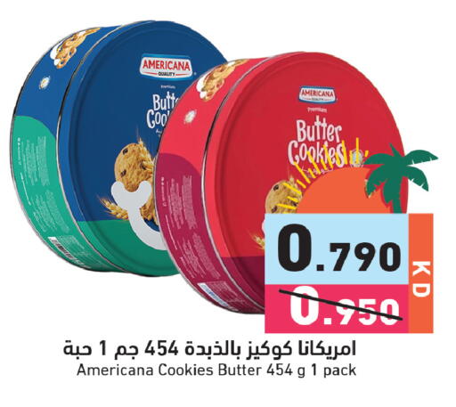 available at  رامز in الكويت - مدينة الكويت