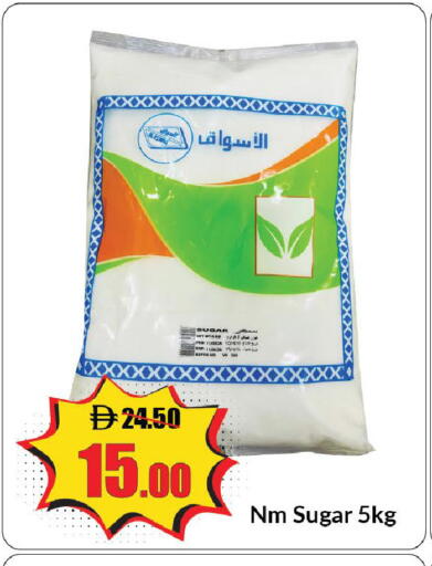 available at Al Aswaq Hypermarket in UAE - Ras al Khaimah