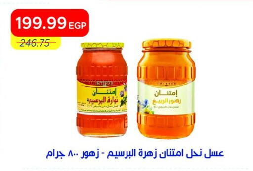available at Metro Market  in Egypt - Cairo