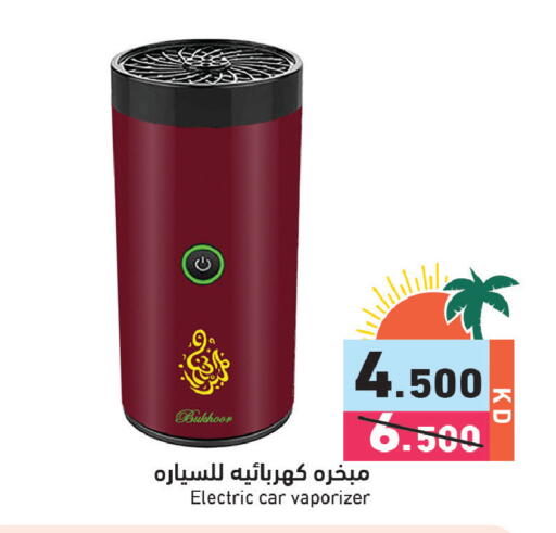 available at Ramez in Kuwait - Kuwait City