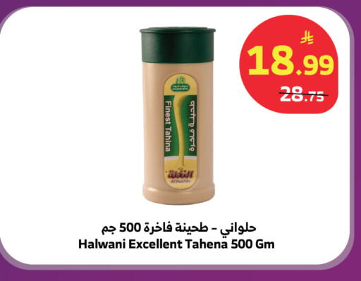 available at Al Raya in KSA, Saudi Arabia, Saudi - Jeddah
