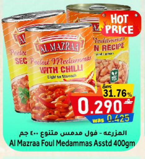 Lemon Chilli available at مركز المزن للتسوق in عُمان - مسقط‎