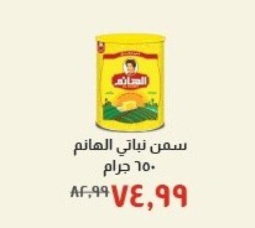 available at خير زمان in Egypt - القاهرة