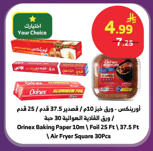 available at Al Raya in KSA, Saudi Arabia, Saudi - Tabuk