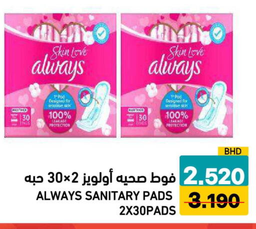 available at رامــز in البحرين