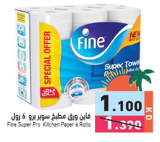 available at  رامز in الكويت - مدينة الكويت