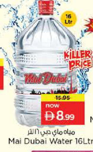 available at Nesto Hypermarket in UAE - Abu Dhabi
