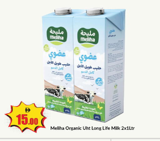 available at الأسواق هايبرماركت in الإمارات العربية المتحدة , الامارات - رَأْس ٱلْخَيْمَة
