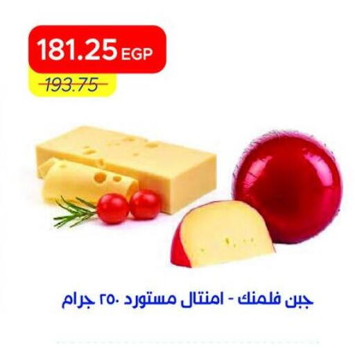 available at Metro Market  in Egypt - Cairo