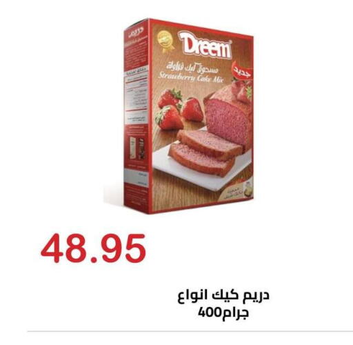 Strawberry available at Hyper El Hawary in Egypt - Cairo