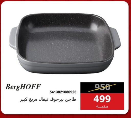 available at هايبر تكنو in Egypt - القاهرة