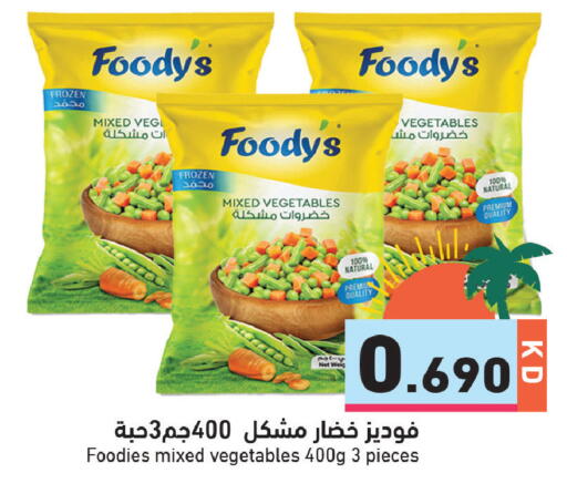 available at  رامز in الكويت - مدينة الكويت