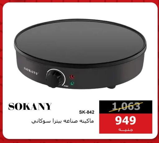 available at هايبر تكنو in Egypt - القاهرة
