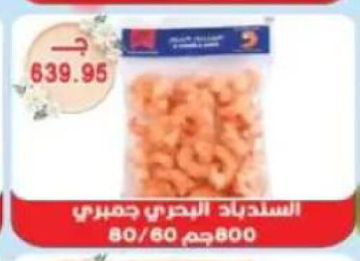 available at Sarhan Market in Egypt - Cairo