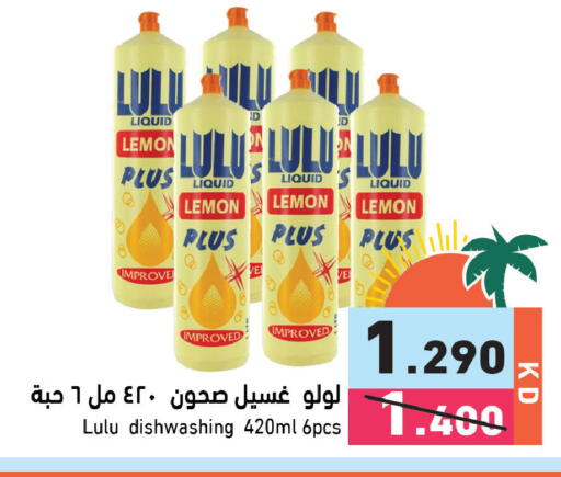 Lemon available at  رامز in الكويت - مدينة الكويت