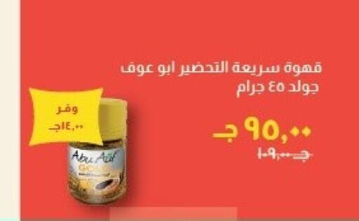 available at خير زمان in Egypt - القاهرة