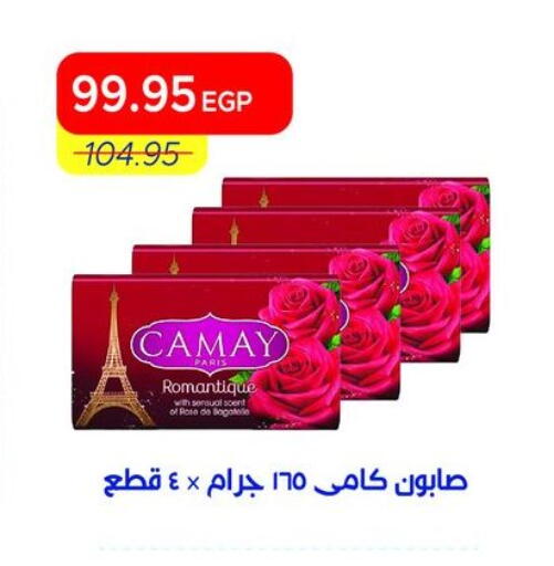available at Metro Market  in Egypt - Cairo