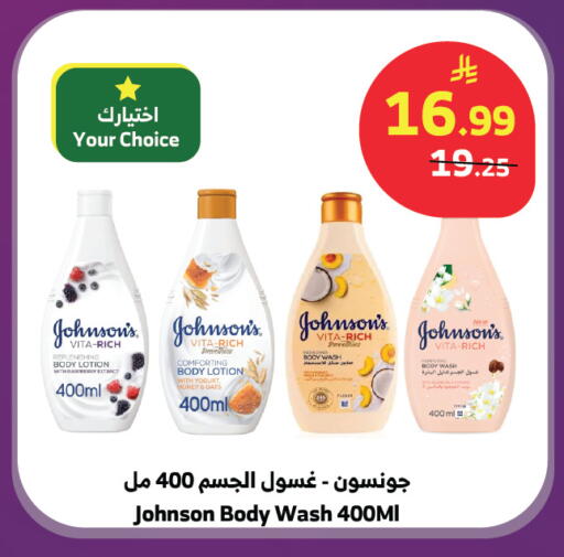 available at Al Raya in KSA, Saudi Arabia, Saudi - Jeddah