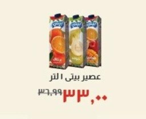 available at خير زمان in Egypt - القاهرة