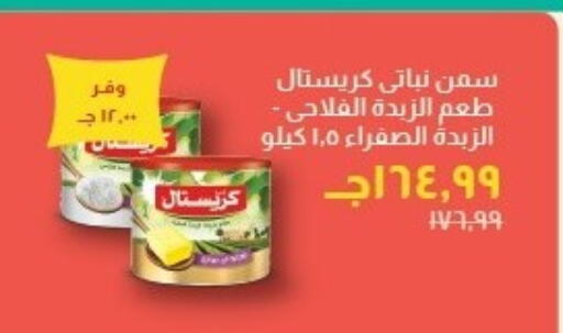 available at خير زمان in Egypt - القاهرة