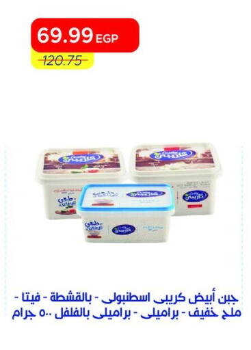 available at Metro Market  in Egypt - Cairo