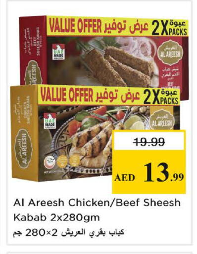 available at Nesto Hypermarket in UAE - Sharjah / Ajman