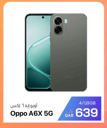 available at آر بـــي تـــك in قطر - الشمال