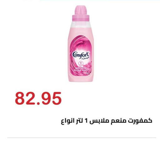 available at Hyper El Hawary in Egypt - Cairo