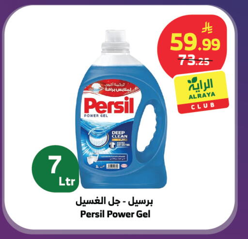 available at الراية in مملكة العربية السعودية, السعودية, سعودية - المدينة المنورة