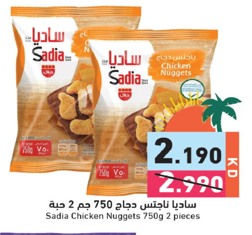 available at Ramez in Kuwait - Kuwait City