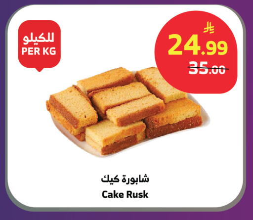 available at Al Raya in KSA, Saudi Arabia, Saudi - Jeddah