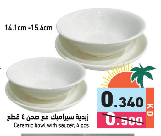available at Ramez in Kuwait - Kuwait City