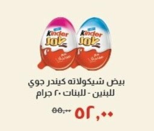 available at خير زمان in Egypt - القاهرة