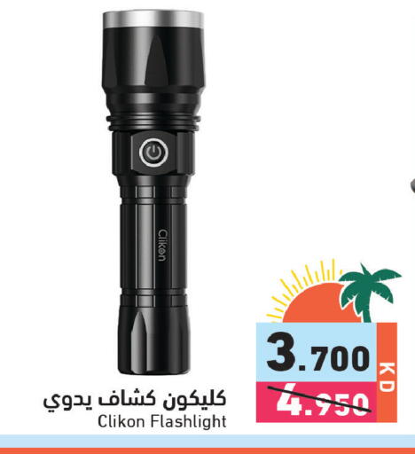 available at Ramez in Kuwait - Kuwait City