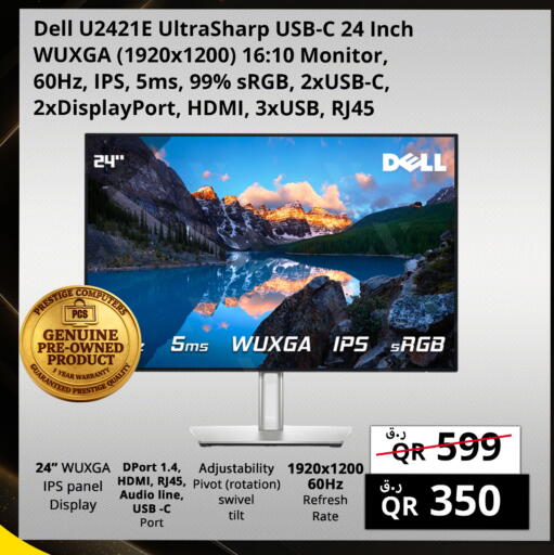 available at Prestige Computers in Qatar - Al Daayen
