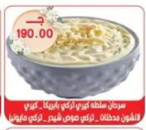 available at Sarhan Market in Egypt - Cairo