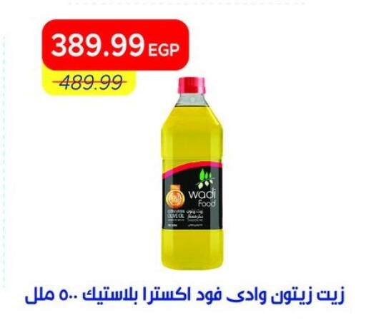 available at مترو ماركت in Egypt - القاهرة