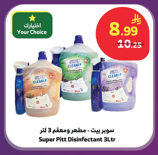 available at Al Raya in KSA, Saudi Arabia, Saudi - Jeddah