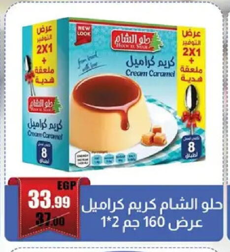 available at Abo Elsoud Hypermarket in Egypt - Cairo