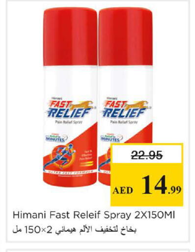available at نستو هايبرماركت in الإمارات العربية المتحدة , الامارات - دبي